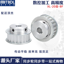 Synchronous wheel XL20 teeth T with convex step BF type groove width 11 finishing inner hole with top wire synchronous belt pulley