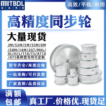 Timing pulley 8m timing pulley 5m aluminum alloy af carbon steel bf non-standard customization to map quotation Excellent transmission pulley