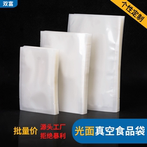 Vacuum food packaging bag transparent glossy air extraction compression sealing pocket plastic preservation bag commercial bulk customization
