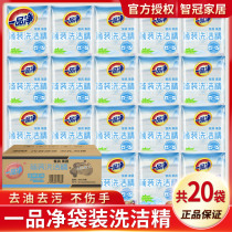 Yipin net dishwashing liquid 450g A total of 20 bags of FCL replacement tableware net washing detergent Household dishwashing vegetables and fruits