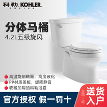 Koehler Toilet Home Siphon Style Toilet Split Toilet Star Maron Five Stage Cyclone 5706T 6345T