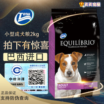 Brazil Naughty Imported Dog Grain Force Small Dogs Into Dog Food 2kg Teddy Bibs And Other Pets Beauty Hair And Tear Marks