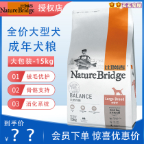 Biregi dog food large-scale dog food 15kg Golden Labrador and other large dog food