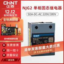 Chint phase soild state relays NJG2-SDA032-10 15 20 25 30 40 60A 220V380V