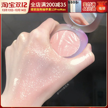 Joocyee leavened shell blush Sun high light Integrated Plate easy color super flash powder pearlescent sequins natural