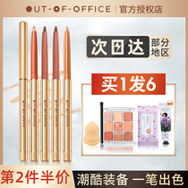 OUFOOFFICE Precision pen ooo Wolverine cp lip line Flawless Spot Pimple Facial Reminder of the Bright Shadow Pen Stick