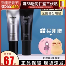 Korea Dr jart Ti Jiating Silver tube bb cream Long-lasting concealer white oil control beauty liquid foundation Air cushion isolation