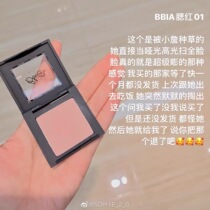 Age-reduced BBIA monochrome blush 01 light flesh pink eyes lying silkworm brightening base apieu strawberry milk pk07