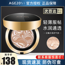 New Korea age20s Aijing air cushion BB cream all-round Limited version Foundation laser powder cake replacement core box