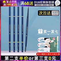 AMORTALS Erm grape Meteor Ultra-fine eyebrow pencil Ultra-fine eyebrow pencil long-lasting waterproof without taking off makeup women