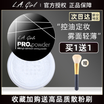 L A GIRL Los Angeles GIRL lagirl powder oil control makeup powder concealer HD matte PRO honey powder