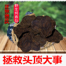 Guangdong authentic Deqing wild He Shouwu tablets 500g white black hair loss making tea powder soup wine wine