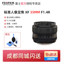 Fujifilm Fuji XF35 f1 4 large aperture portrait 35 1 4