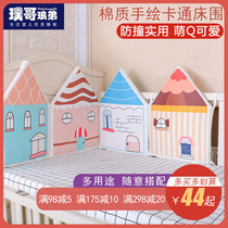 ying er chuang wei baby four-piece bedding set cribs chuang wei anti-collision washable House chuang wei