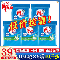 Carved brand with enzyme washing powder bag 10kg machine wash special commercial household use full box wholesale