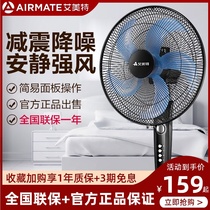 Emmett fan floor fan Household large wind remote control shaking head desktop electric fan summer dormitory FS4068T2-5