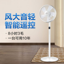 Emmett electric fan floor fan household Silent desktop vertical remote control dormitory small flagship official shop electric fan