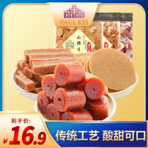  (Portuguese hawthorn 500g)Hawthorn strips hawthorn slices hawthorn rolls hawthorn products Dandelion snacks snacks