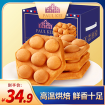 (Portuguese Hong Kong-style egg cake original 1kg full box) nutritious breakfast bread pastry casual snacks