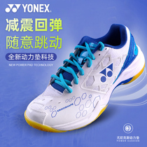 2021 new yonex yonex badminton sneakers mens shock absorption breathable training yy womens shoes
