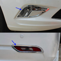  Changan Yidong fog lamp frame Chrome plated front and rear fog lamp cover patch special exterior bright strip lights modified bright frame