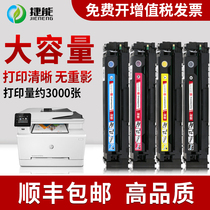 Applicable HP M277dw Toner Cartridge HP201A M252dw M252n LaserJet Pro MFP M274n m27