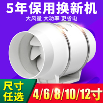 Duct fan 4 inch 6 inch 8 inch 10 inch 12 inch strong silent kitchen fume exhaust fan bathroom exhaust fan