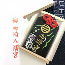 Japans Baizaki Hachimangong Dragon Tiger wins the imperial test competition the high school entrance examination the school bag pendant