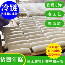Zhejiang Shaoxing Zhuji specialty store mouth moon root rice cake glutinous rice hot pot drawing vacuum pack zero-added non-water mill