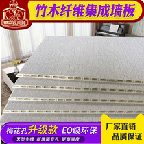 Bamboo and wood fiber integrated wallboard waterproof and mildew proof and sound insulation thickened plum blossom hole quick board household wallboard fireproof