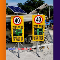 Solar radar speed measurement display vehicle real-time speed sign LED two-color display 60 × 130cm