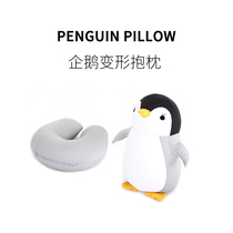 FUN HO Penguin U-shaped pillow particle pillow deformation pillow pillow two-in-one creative animal cartoon dual pillow