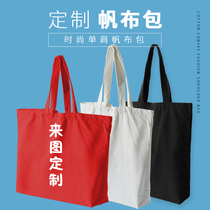 Canvas bag custom logo cotton bag training course advertising environmental protection handbag diy canvas bag custom printing