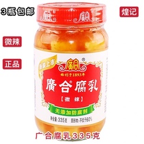 Guanghe fermented bean curd 335g bottled slightly spicy bean curd bean curd Bean Curd meal Guangdong Kaiping specialty shoot 3 bottles