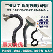 Universal positioning bamboo joint tube suction wind cover assembly line soldering row smoke pipe industrial dust collection hood universal suction arm