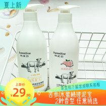Hanmufang rubbed mud goat goat milk remove mite exfoliating bath deep clean body dirt acne muscle tender white
