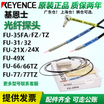 Keyence reflection thru-beam optical fiber sensor FU-35FA FZ TZ 667757 49X 32 6F20 E11