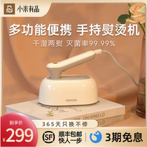 Xiaomi Youpin Handheld Ironing Machine Household Small Steam Electric Iron Multifunctional Portable Hanging Ironing Machine