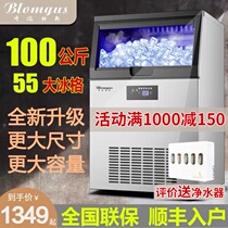 Borengus commercial ice machine Milk tea shop 100kg automatic large KTV bar square ice cube making machine