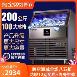 Borengus ice machine commercial milk tea shop large capacity 200KG bar KTV automatic ice block Machine