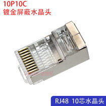 10P10C crystal head RJ48 laser machine industrial control 10 core network wire RJ50 sweep code gun special data line joint