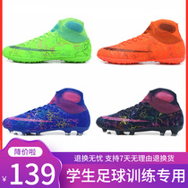 Fat Gothic children Broken Nails Football Shoes Mandarin Duck boys training shoes Anti-slip adults Broken Nails Football Shoes Women