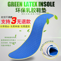 2 pairs of latex insoles for men and women breathable deodorant and sweat absorption Sports military training ultra-thin non-slip insoles comfortable shock absorption