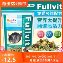 Joly Zulli Dragon cat food multi-dimensional Dragon cat food 1kg Totoro food feed ChinChin staple food JP05