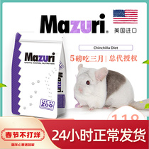 The new batch of 5 pounds of mazurui chinchilla food chinchilla main food staple food imported high protein chinchilla food full stage