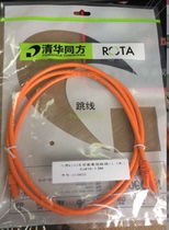 Tsinghua Tongfang Class VI unshielded network jumper 1 1 5 2 3 5 10 20 meters over test