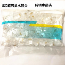 8 Core Ultra Five Category Network Crystal Head RJ45 Network Crystal Head 8 Core Degree Gold Network Crystal Head 100 Box