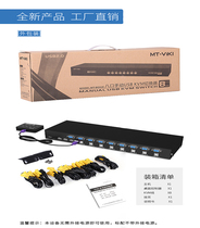 Maxtor MT-801UK-L USB with wire Control Manual multi-computer 8 in 1 out 8 port KVM switcher