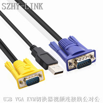 SZHY-LINK USB VGA KVM switch cable VGA KVM switch HD video conversion cable