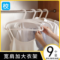 Widened hangers without marks wide shoulders anti-bulge bags large adult household cloakroom thick and solid no shoulder marks